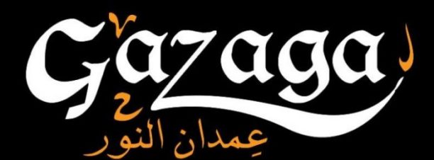 أغنيات مصرية معاصرة في ساقية الصاوي