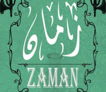زمان - Zaman