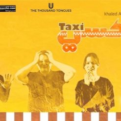 عرض مسرحية “تاكسي” بالحرم اليوناني
