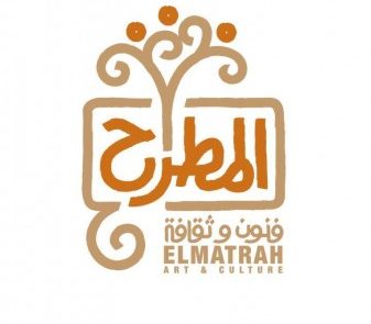 المطرح فنون وثقافة - El Matrah Art & Culture
