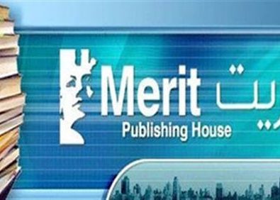 دار ميريت للنشر والتوزيع - Merit Publishing House