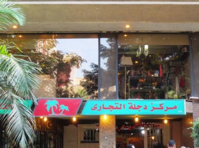 Degla Center