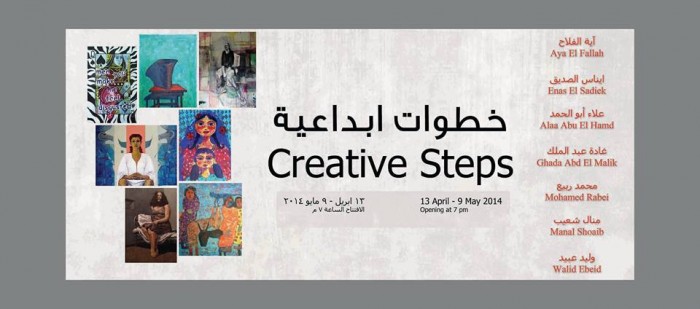 Creative Steps, Zamalek | Cairo 360 Guide to Cairo, Egypt