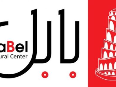 مركز بابل الثقافي