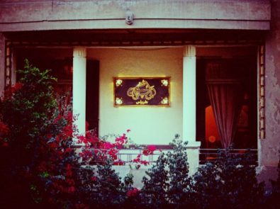 بلكون لاونج - Balcon Lounge