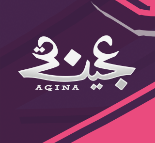 Agina