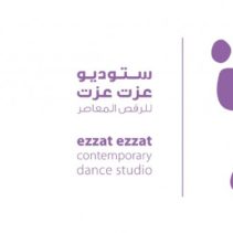 إستديو عزت عزت للرقص المعاصر – Ezzat Ezzat Contemporary Danc