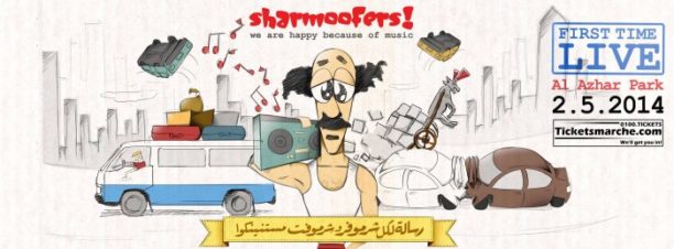 حفل Sharmoofers بقلعة صلاح الدين الأيوبي