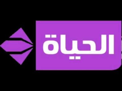 Alhayat II