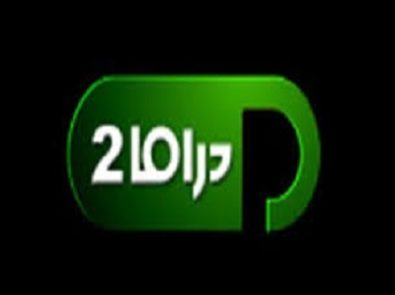 بانوراما دراما 2