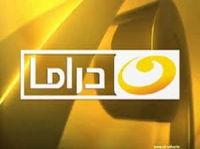 النهار دراما