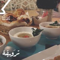 كنكة: مطعم وقهوة لبناني في الدقي