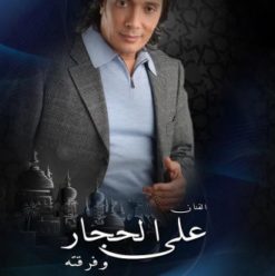 Ramadan Nights: Ali El Haggar at Cairo Opera House