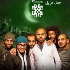 Ramadan Nights: Salalem at Cairo Opera House