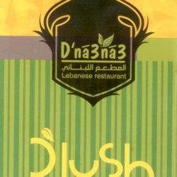 ديلاش – D’Lush