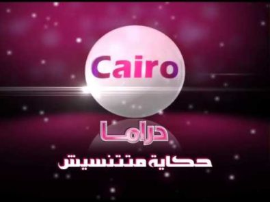Cairo Drama