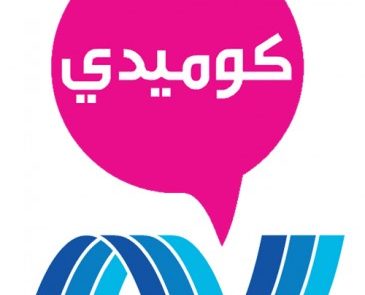 نايل كوميدي