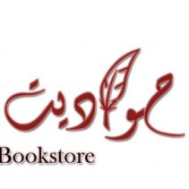 Hawadet Bookstore