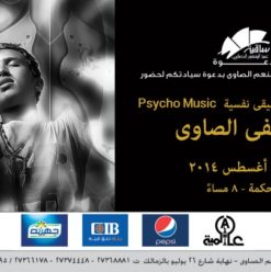 Mostafa El Sawy at El Sawy Culturewheel