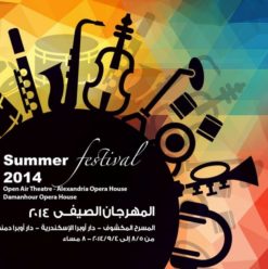 Summer Festival 2014: Ahmed Rabie at Cairo Opera House