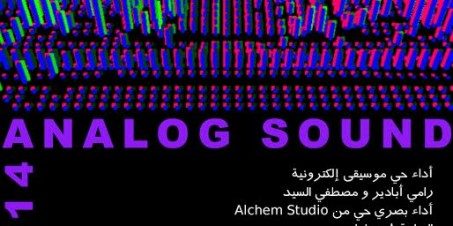 Analog Sound: An Electronic Music Night with Rami Abadir & Mostafa El Sayed at Medrar