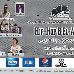 Hip Hop Bel Araby at El Sawy Culturewheel