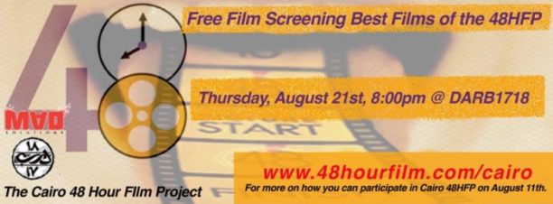 ‘Best Of’ 48 Hour Film Project Film Screening at Darb 1718