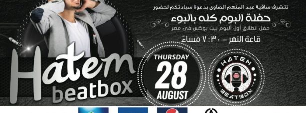 Hatem Beatbox Album Launch at El Sawy Culturewheel
