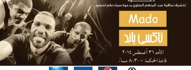 Taxi Band at El Sawy Culturewheel