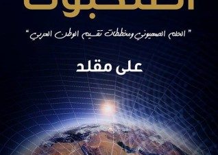 حفل توقيع كتاب “خيوط العنكبوت” بديوان مصر الجديدة