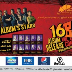 ‘Radio 16 Bar’ Album Release Concert at El Sawy Culturewheel