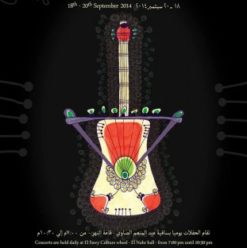 WANAS: Cairo’s International Folk Musical Festival at El Sawy Culturewheel