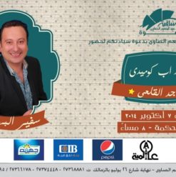 Stand Up Comedy with Maged Al Kalie at El Sawy Culturewheel