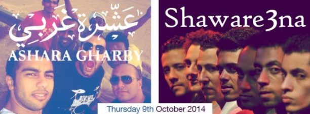 Ashara Gharby & Shaware3na at Cairo Jazz Club