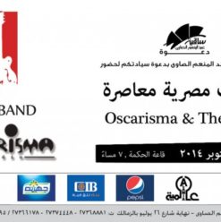 Oscarisma & The Band at El Sawy Culturewheel