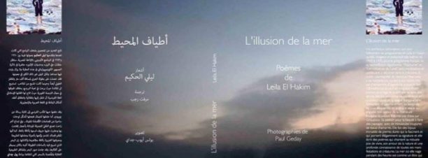 ‘L’illusion De La Me’ Book Launch at Mashrabia Gallery