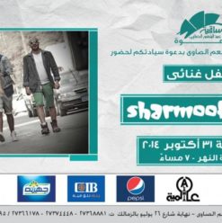 Sharmoofers at El Sawy Culturewheel
