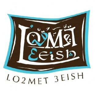 لقمة عيش - Lo2met 3eish