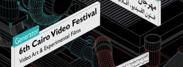 6th Cairo Video Festival