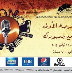 First Chance Talent Show at El Sawy Culturewheel