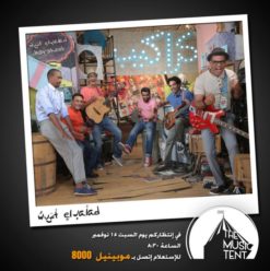 Wust El Balad at the Music Tent