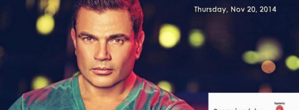 Amr Diab at Cairo Hockey Stadium