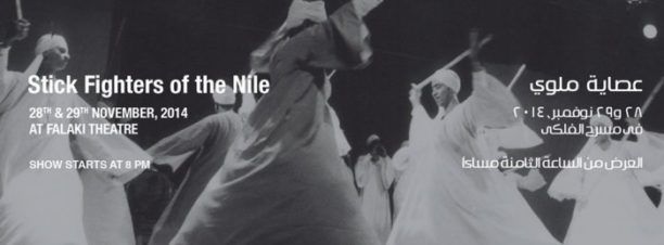 Stick Fighters of the Nile at Falaki Theatre