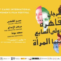 Cairo International Women’s Film Festival: National School of Denmark Short Films Screening at Falaki Theatre