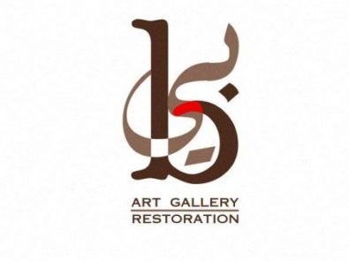 بي آرت جاليري - B. Art Gallery