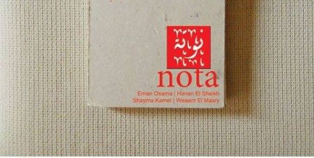 معرض “نوتة” بفندق الفينواز