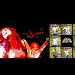 Cherine’s Project/ Us We Lazq at Cairo Jazz Club