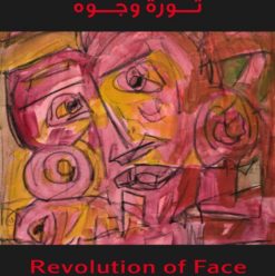 معرض “ثورة وجوه” في قاعة بيكاسو للفنون