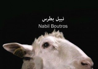معرض “كلنا مشهورون” في درب 1718