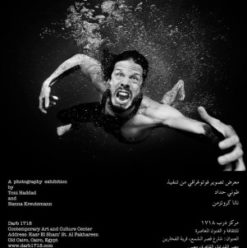 ‘Underneath the Surface’ Photography Exhibition at Darb 1718
